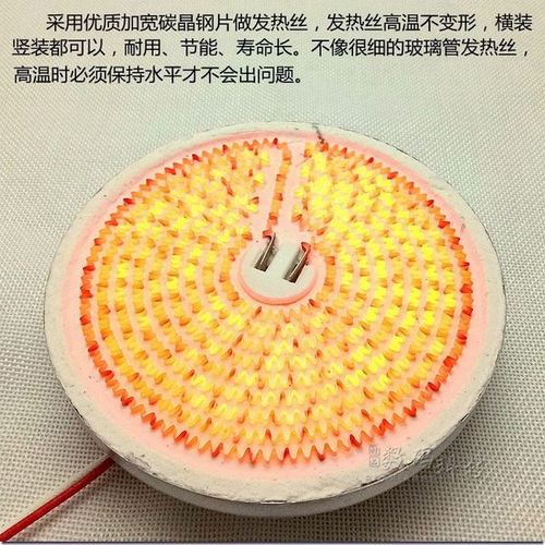 1000w 小太阳取暖器烤火炉电暖炉碳晶发热盘铝盘发热丝加热管配件