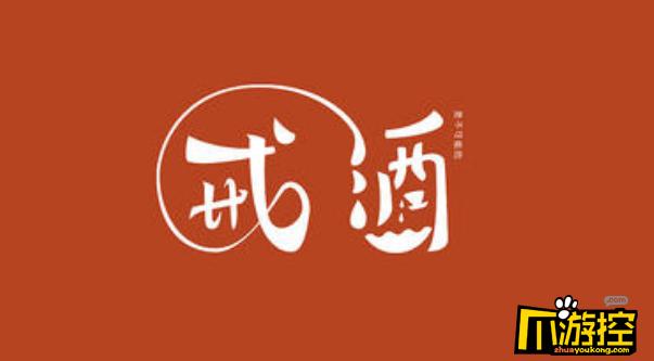 微信朋友圈戒酒经典说说-戒酒的经典微信朋友圈说说