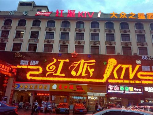 红派量贩ktv(华林路店)-图片-福州k歌-大众点评网