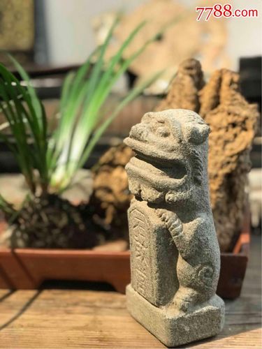 石敢当_价格1200.0000元【倒霉熊熊】_第2张_7788收藏__收藏热线