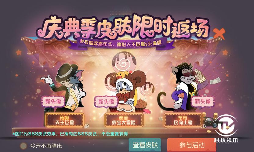 锦鲤闹春猫和老鼠官方手游新春版本今日盛大开启