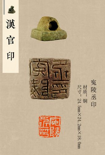 汉代官印出土量特别大,官位大小不一,印面字数不等,印面空间布置计白