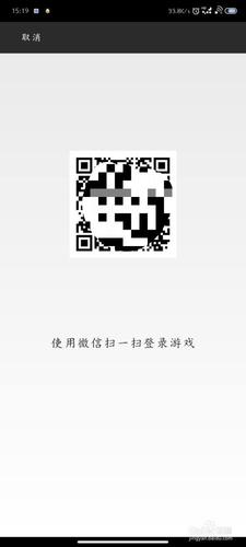 最后打开qq或者微信,扫一扫下方的二维码即可