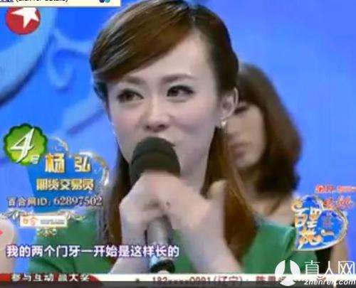 杨弘 微博照片 谁能百里挑一20111202期嘉宾 资料联系