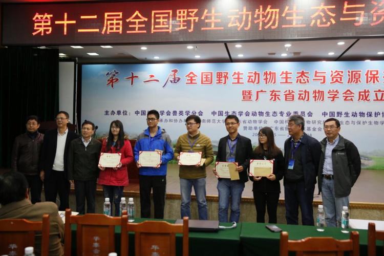 中国生态学会动物生态专业委员会,中国野生动物保护协会科技委员会和