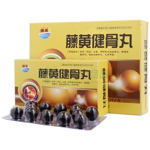 澜康藤黄健骨丸