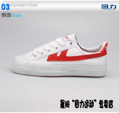 上海回力篮球鞋