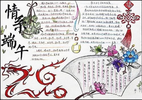 2020端午节手抄报小学获奖作品端午节手抄报一等奖精选5篇