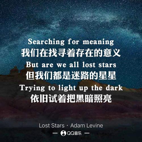 lost stars