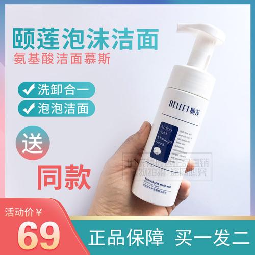 颐莲正品辣木籽氨基酸洁面乳福瑞达姬莲官网保湿旗舰店补水洗面奶