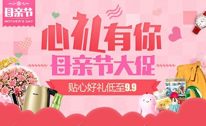 京东母亲节