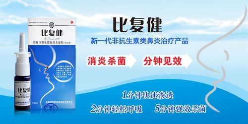 供应比复健邦鼻净纳米银抗菌水凝胶疗效如何 怎么卖