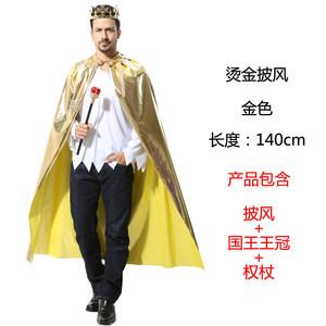 万圣节儿童服装男童国王王子男女披风斗篷表演演出服cosplay