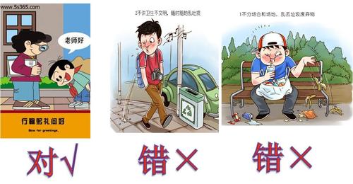 绿园小学一年五班做一名守纪律的小学生ppt讲座