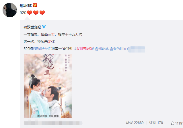 梁洁刚分手,就和邢昭林官宣好消息,这下粉丝可坐不住了