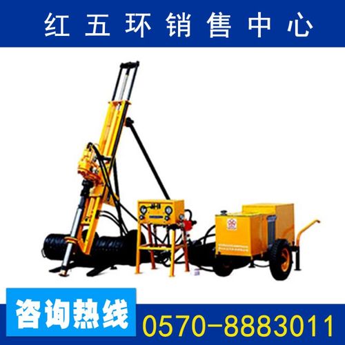 【红五环钻机】厂家直销 红五环90气液联动潜孔钻机 支架式潜孔钻