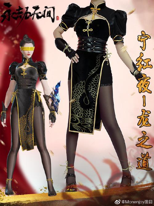 monenjoy漫囧##永劫无间##宁红夜#  【宁红夜·龙之道 自知】  车专