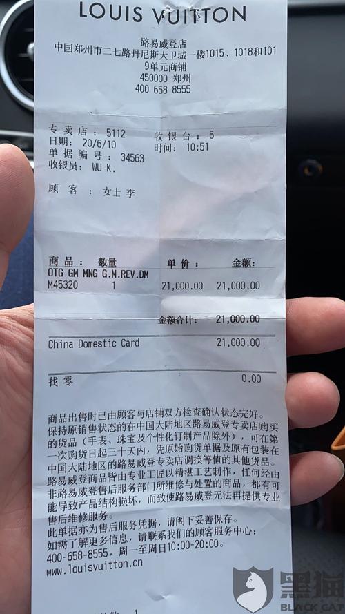 黑猫投诉路易威登lv店大欺客服务态度恶劣