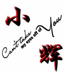 小辉 百货商城 盐城店铺 小辉 百货商城 网店 商城