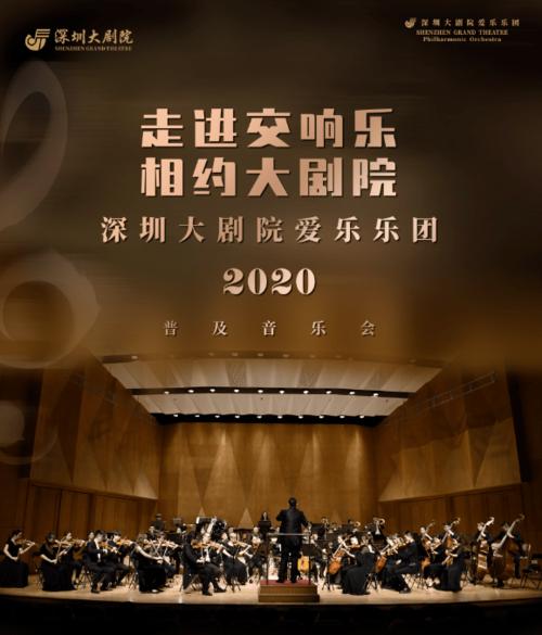 我院校友崔鸿嘉崔鸿根将携手深圳大剧院爱乐乐团举办音乐会