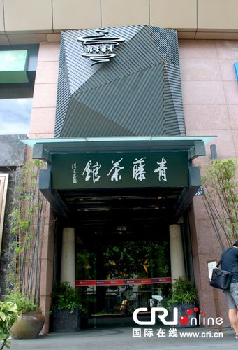 品茗杭州青藤茶馆锦绣店(高清组图)