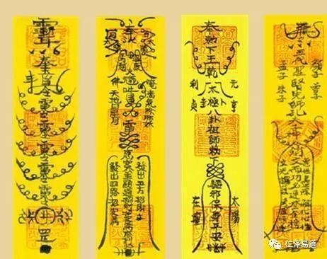 道教魁星事业符如何开光奉请官运亨通符仕途亨通符咒