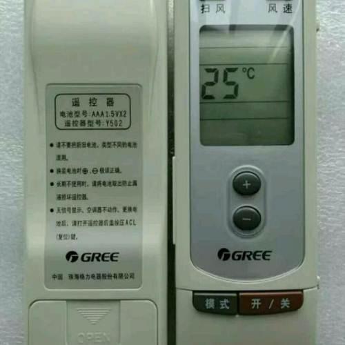 格力原装正品空调遥控器y502