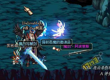 找到一些小伙伴刷出魔剑·阿波菲斯的截图.