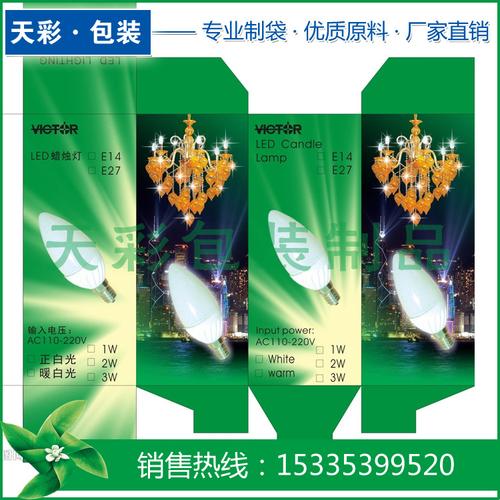 节能灯包装厂家热销节能灯包装盒 led灯包装盒 节能灯彩盒 瓦楞盒