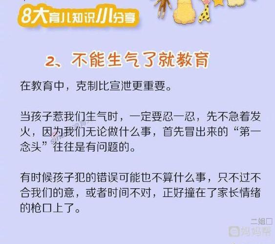团子妈妈今日分享——八大育儿知识