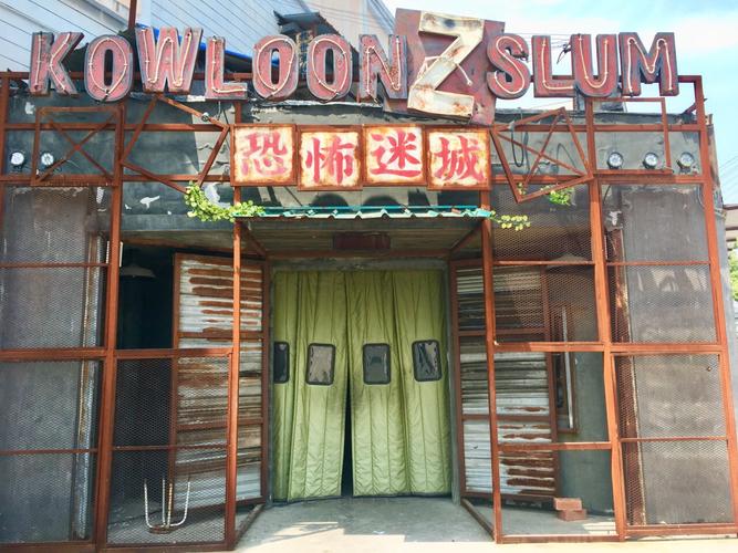 pulupulu主题游戏馆-超大型鬼屋恐怖迷城