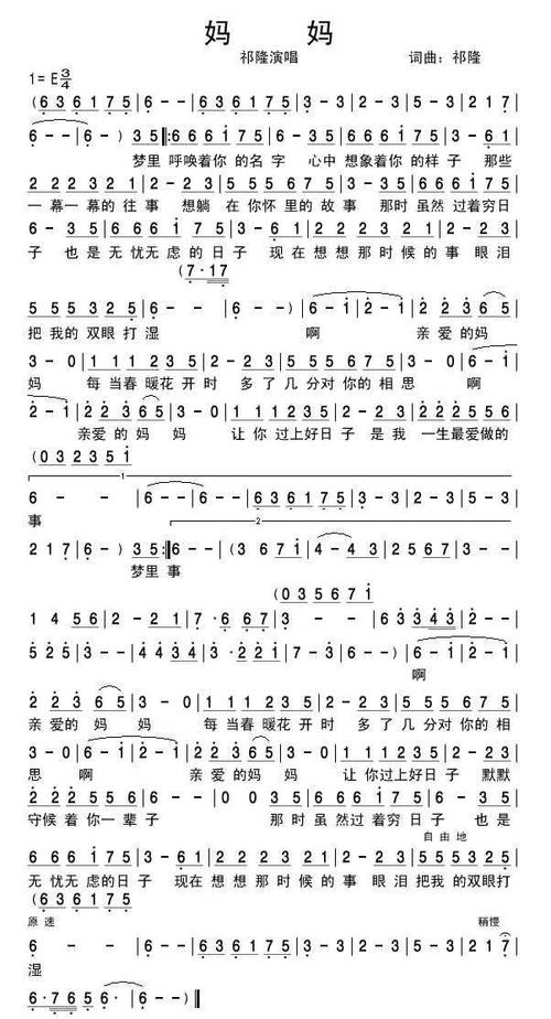 流行笛子曲妈妈母亲节催泪歌曲祝福所有母亲节日快乐e调筒5