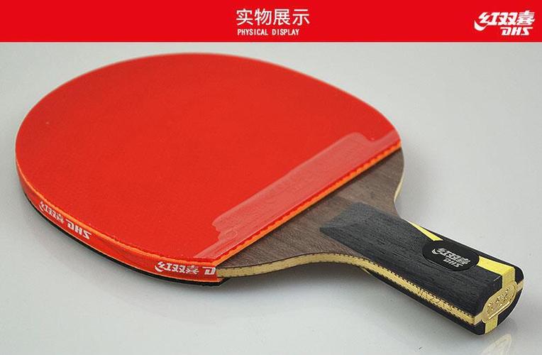 dhs红双喜狂飙乒乓球拍国手王励勤狂飙王礼盒成品拍直板横板