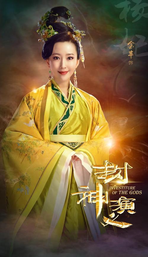 金丰 饰 杨妃 - 堆糖,美图壁纸兴趣社区