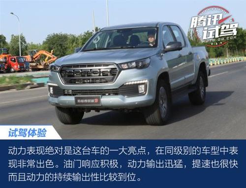 动力同级领先 试驾福田拓陆者驭途