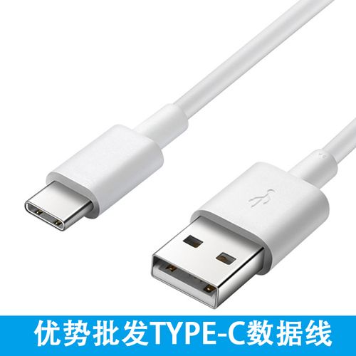 c接口数据线_批发华为mate 9数据线m9 pro超级快充p10 plus充电器线
