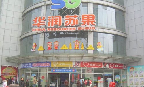 苏果超市(集庆门大街)