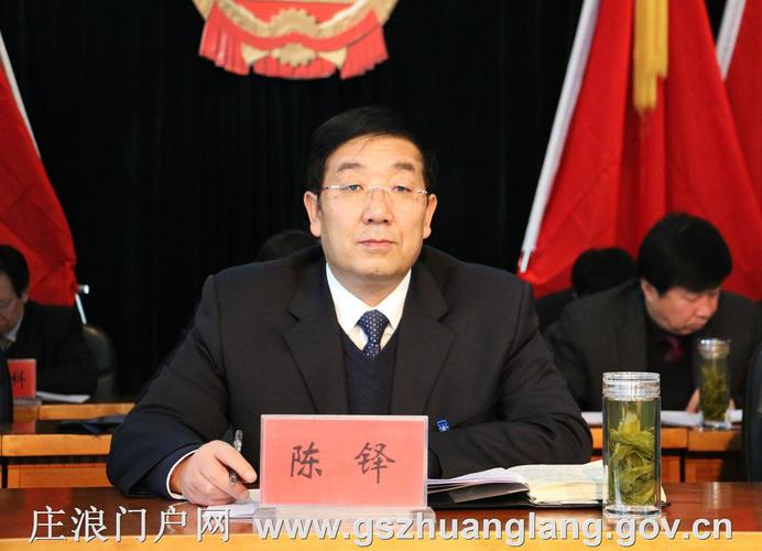 县委书记陈铎出席会议