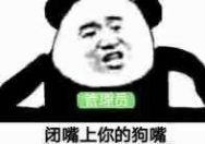 抖音闭嘴说2表情包图片大全 v1.