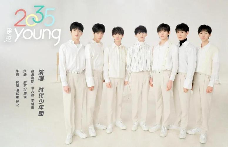 2035是这youngmv正式上线时代少年团喊你来看