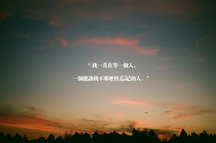 我一直在等一个人过去不管是幼稚还是什么