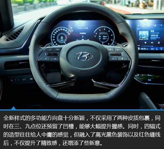 挑战你的审美北京现代全新索纳塔实拍图解