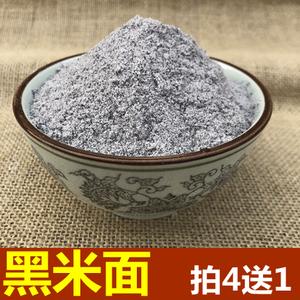 黑豆黑米粉