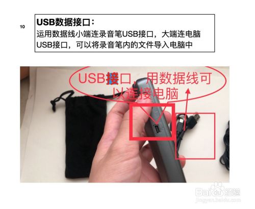 索尼录音笔使用方法图解