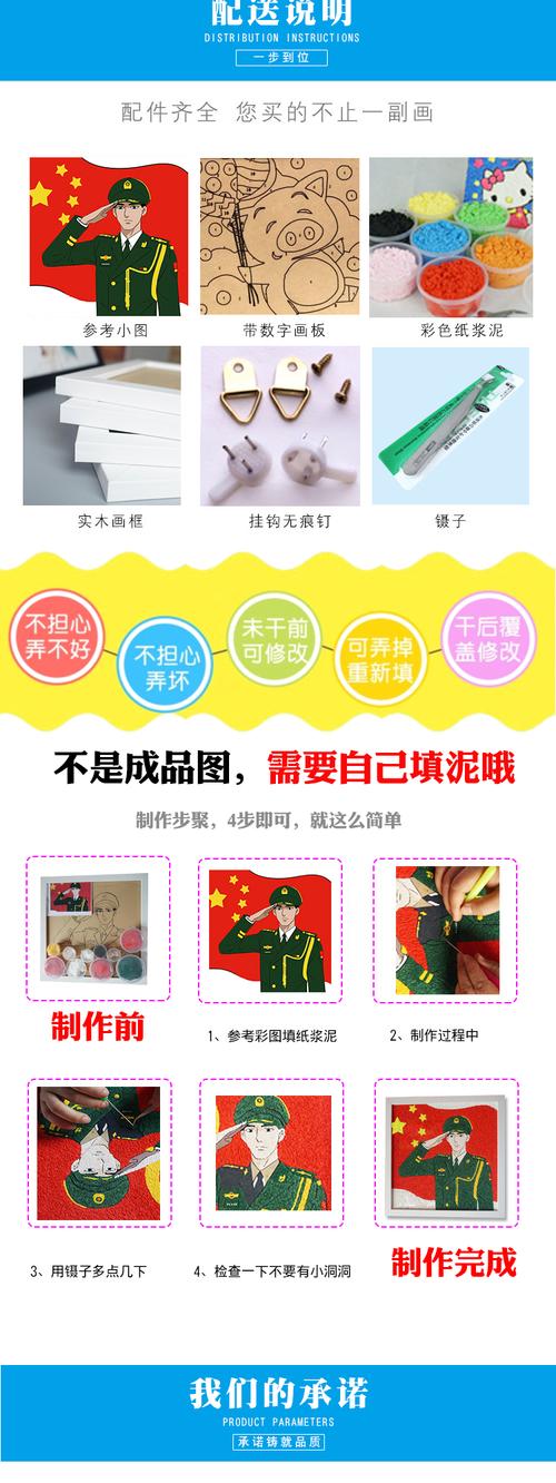 纸浆画爱国纸浆画手工材料包diy军人童心爱国纸浆泥画板子画框立体