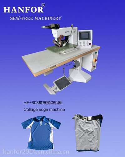 机械及行业设备 服装机械设备 服装加工辅助设备 首汉无缝服装生产