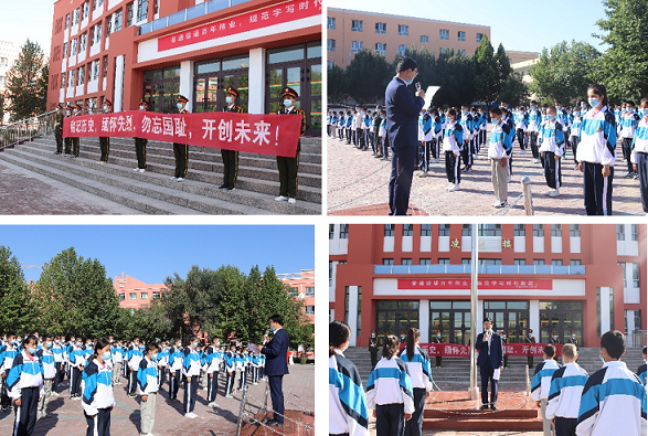 铭记历史 勿忘国耻 ——拜城县第一中学举行纪念"九一八"事变90周年