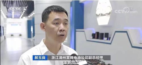 浙江湖州某锂电池公司副总经理 郝玉良:这种极低成本的电池,主要有几