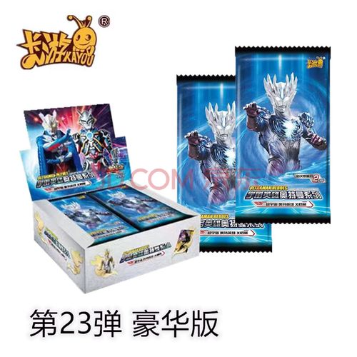 奥特曼卡片豪华版第23弹22弹包盒装对战奥卡包二元一盒盲盒 23弹豪华