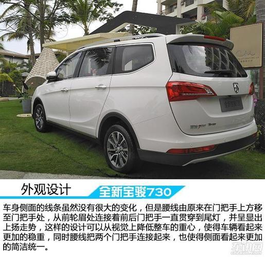 全新最新款宝骏730 最新优惠报价及图片直降